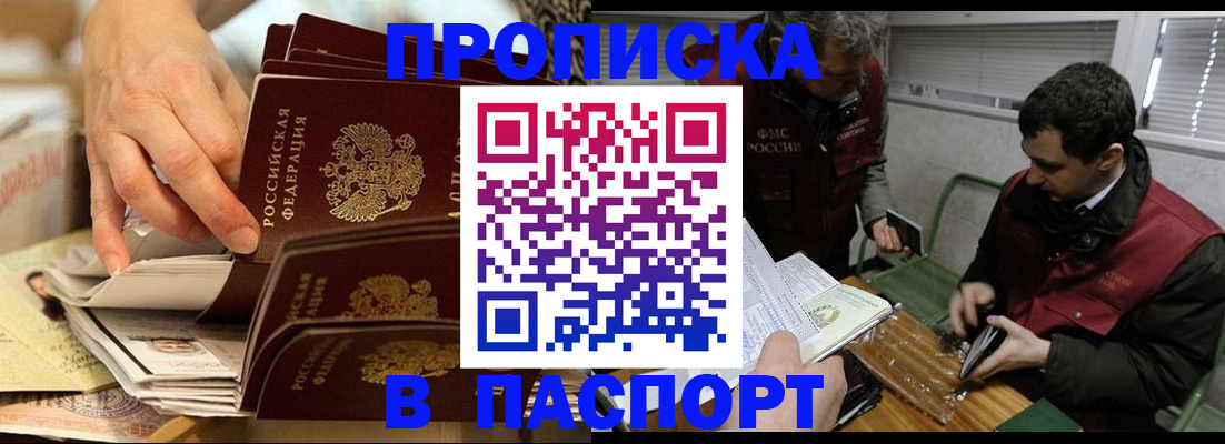 прописка для кредита в Добрянке