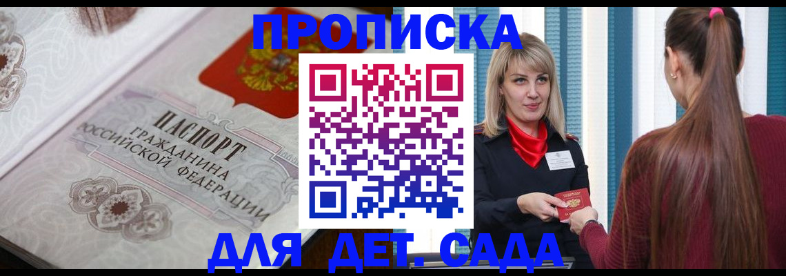 прописка регистрация в Добрянке