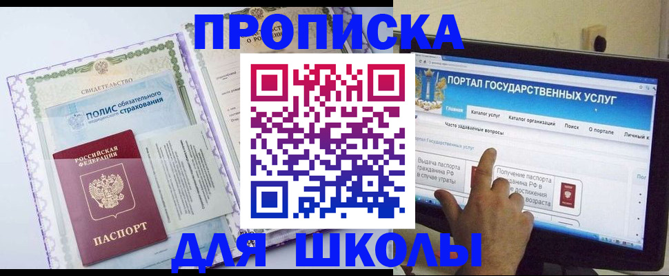 временная регистрация собственник в Добрянке