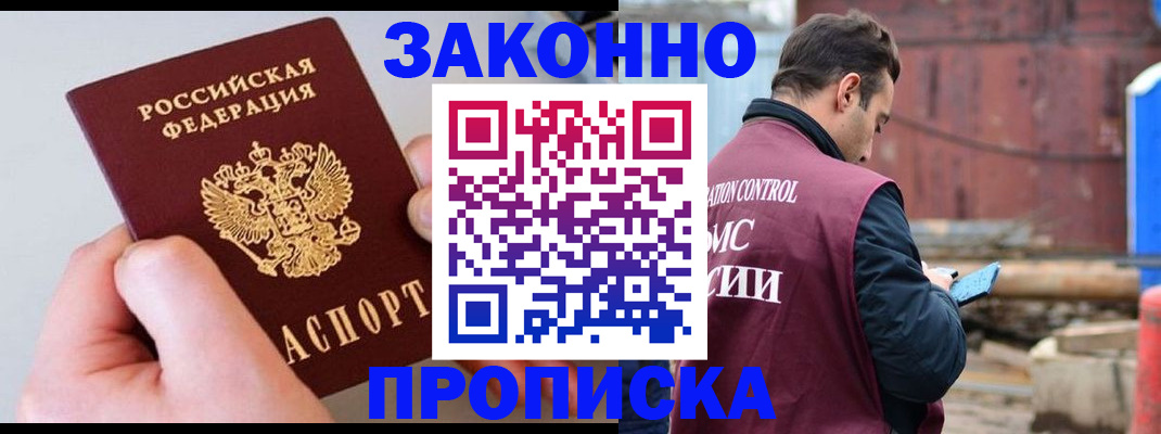 миграционный учет в Добрянке