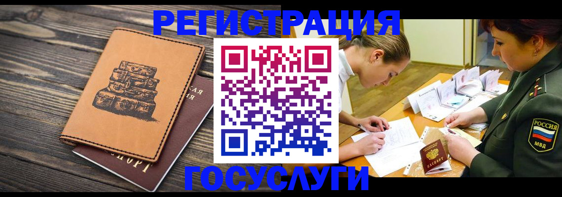 миграционный учет в Добрянке