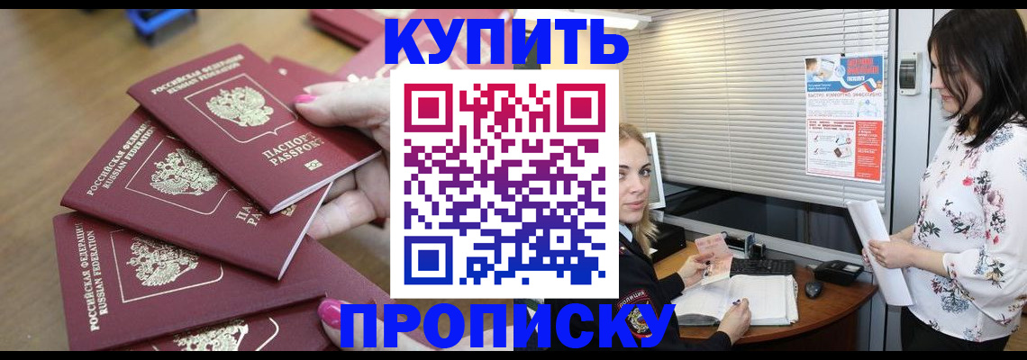 прописка от собственника в Добрянке