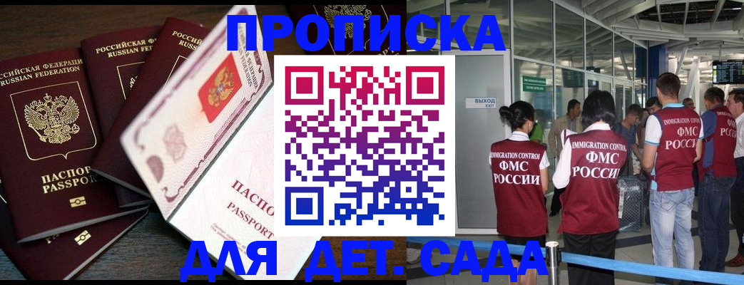 временная регистрация поиск в Добрянке